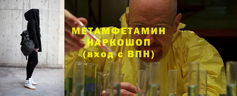 Первитин Methamphetamine  Ишимбай 